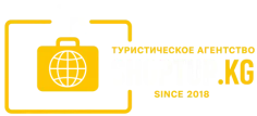 горящие туры из Бишкека, туры в Турцию из Бишкека, туры в Египет из Бишкека, туры в ОАЭ из Бишкека, туры во Вьетнам из Бишкека, дешевые авиабилеты, авиакасса бишкек, поиск туров, турагентство бишкек, авиакасса бишкек